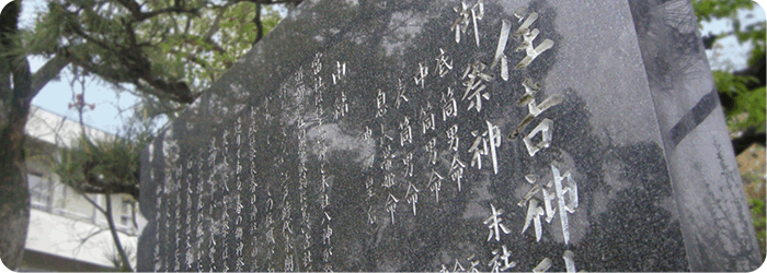 私部住吉神社の歴史 住吉神社